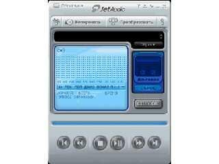 JetAudio Silver