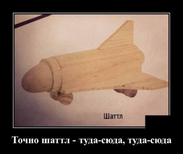 Шатл