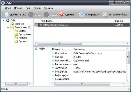 OrbitDownloader Rus Setup
