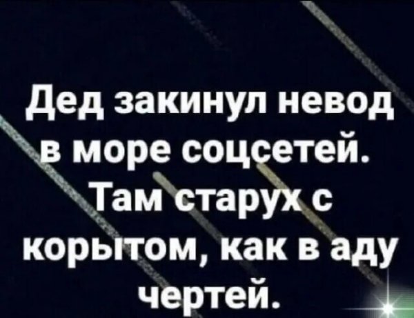 Аха ха