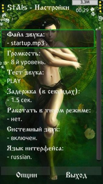 StAls v3.06.1