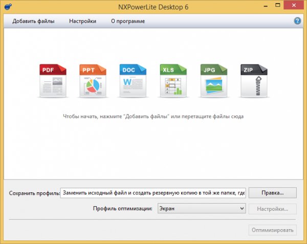 XPowerLite.Desktop.Edition.6.2.8