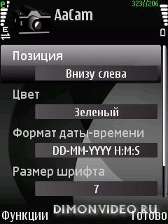 AaCam v1.2.3 Rus For S60v3