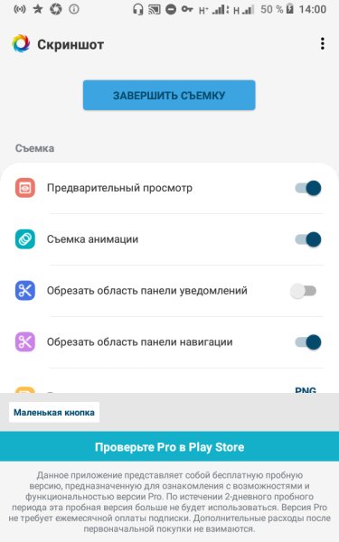 Скриншот PRO 5.1.4