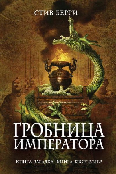 Berri Grobnica-imperatora.418988