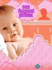 My Future Baby 240x320 rus