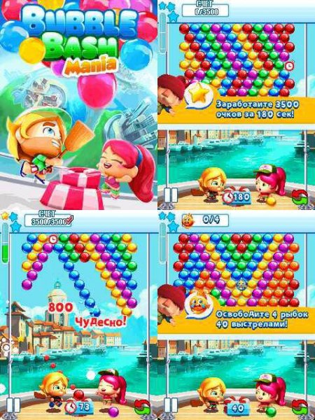 Bubble Bash Mania 320x240 C3-00 RU
