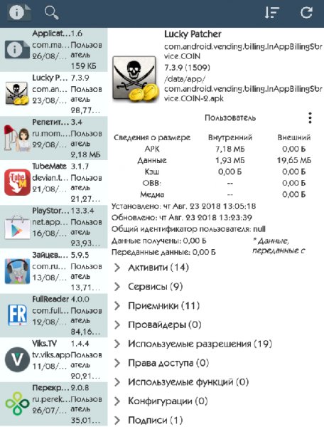 Applications Info 1.6