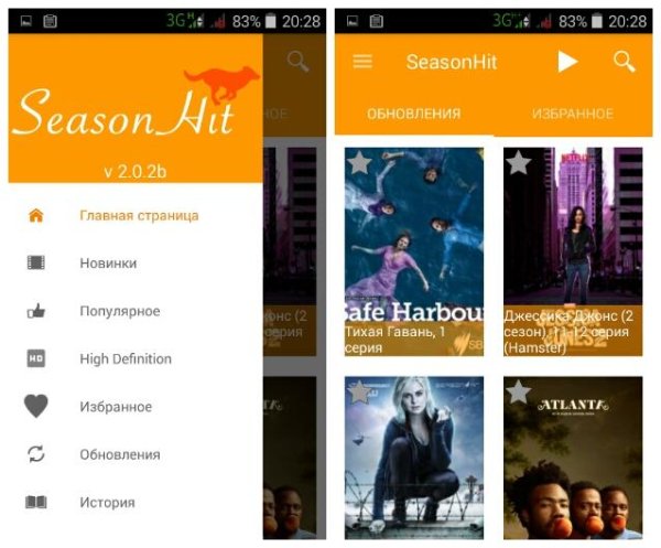 SeasonHit v2.0.2b Premium