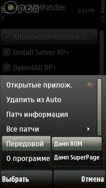 Домайн - Мод