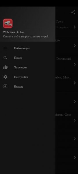 WebcamsOnline 1.8.1 Lite MoD By DiMoNuSh5 src sign