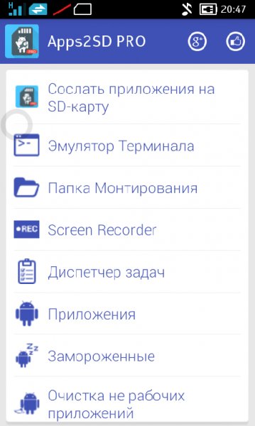 Apps2SD PRO.ver.6.5.build.66