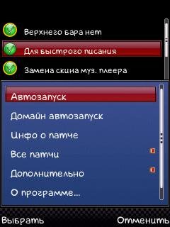 RomPatcherPlus 3.1(8) LiteVersion