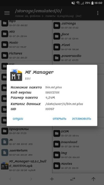 MT Manager 2 v2.5.1