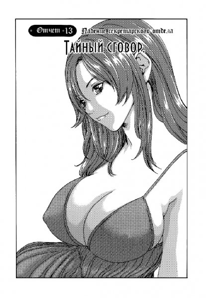 Hishoka Drop ch.13