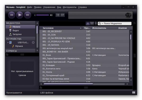 Songbird 1.9.3-1959 windows-i686-msvc8