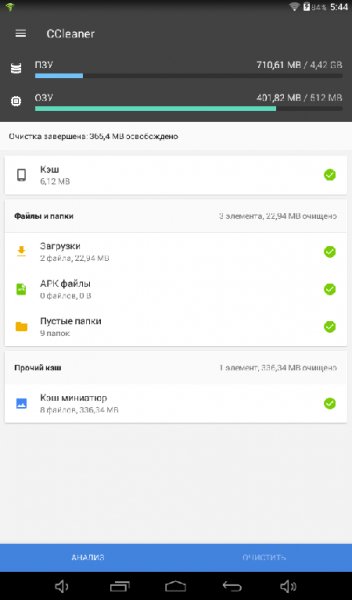 CCleaner