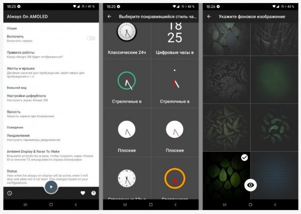 Always On AMOLED v1.7.1549(1549)mod