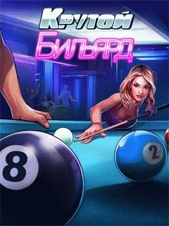 RUS Midnight Pool 2015 Nokia Asha305 240x400