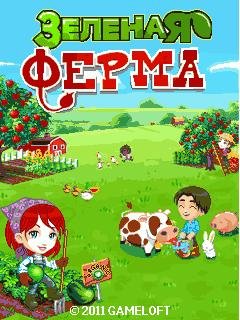 Green Farm
