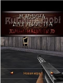 Killing Machine Nazi Zombies 3D