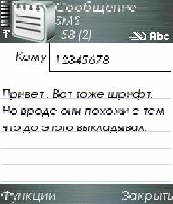 Шрифт2 ns-wide.ttf.sis