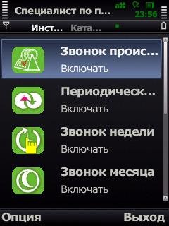 Health Care Expert v.3.00(1) RUS