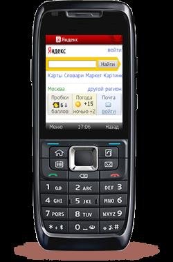 Opera Mini 6.1