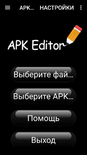 APK Editor Pro Paid v1.8.7