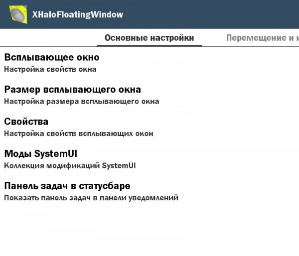 XHalo Floating Window 2.50