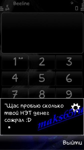 баланс с приколом
