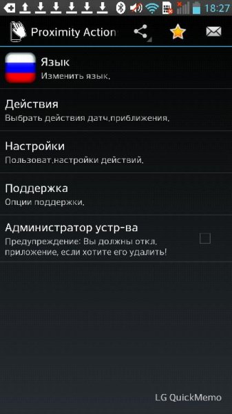 Proximity Actions 1.45b