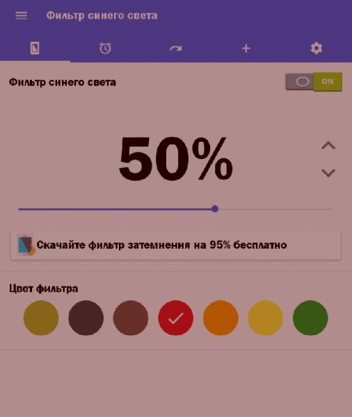 Bluelight Filter Full 2.1.9