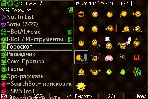 DiChat0.86b1 NEON.gr24scr86BIGanism.ru