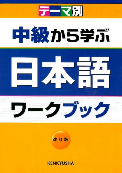 ChyukyuuKaraWorkbook(193pages)