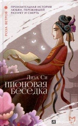 Лиза Си
