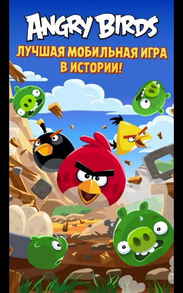 Angry Birds 7.8.0