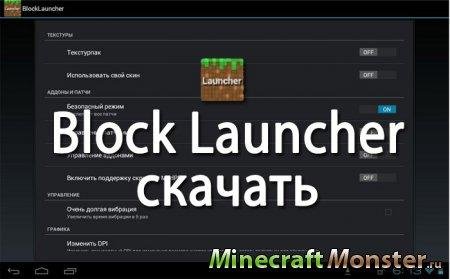 BlockLauncher 1.8.3