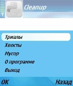 cleanup-tool-v3.sis