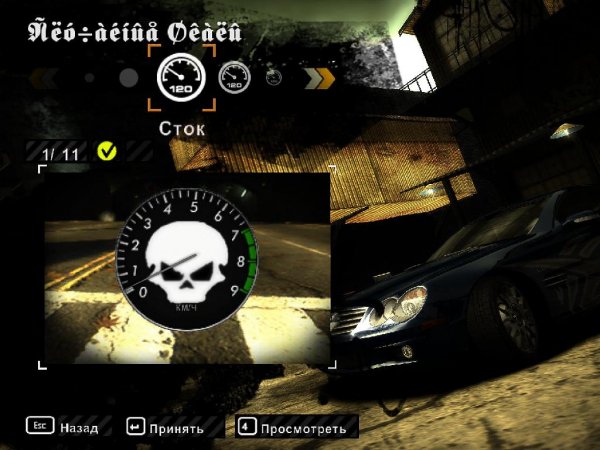 Сидометр в стиле NFS ProStreet