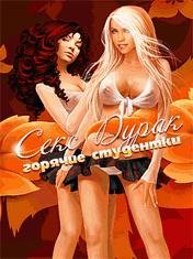 x320-sex durak goryachie studentki-no