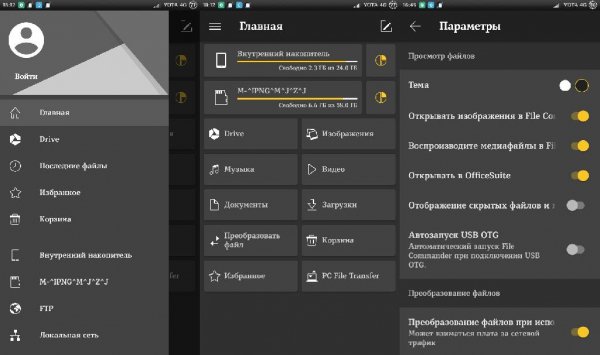 File Commander-Premium-v4.7.17413(17413)mod by Alex0047
