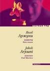 Идиоты