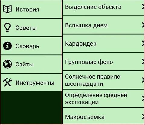 Хобби Фото