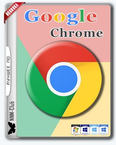 Google Chrome 58.0.3029.96 Enterprise