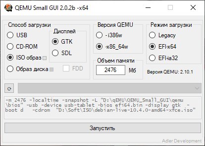 QEMU SMALL GUI Installer