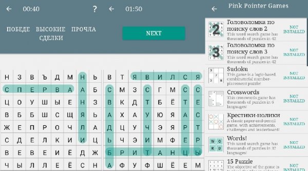 Г оловоломка по поиску слов