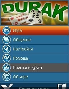 Дурак-Онлайн RUS 240x400