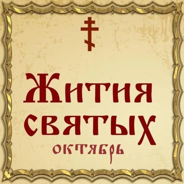 Кирилл и Мария, преподобные (ок.1337)
