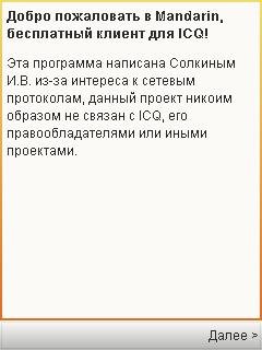 mandarin23